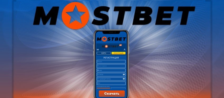 Mostbet Azərbaycan qeydiyyatı